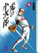 Vol. 8