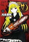 Vol. 11