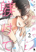 Vol. 2