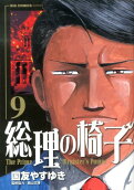 9권