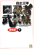 7권