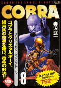 8권