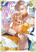 Vol. 11