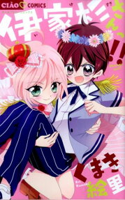Ikesugi-san!!
