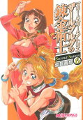 Vol. 6