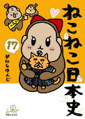 第17卷