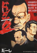 Vol. 9