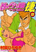 Vol. 2