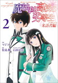 Vol. 2