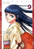 第9卷
