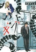 18권