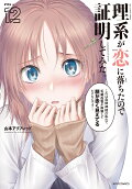 第12卷