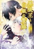 Vol. 6