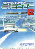 12권