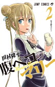 Vol. 2