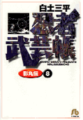 8권