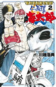 Vol. 2
