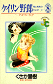 Vol. 8