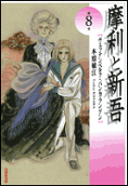 Vol. 8