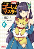 Vol. 6