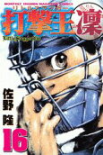 Vol. 16