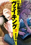 Vol. 17