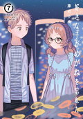 Vol. 7