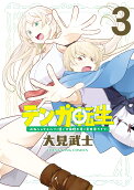 Vol. 3