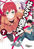 第7卷