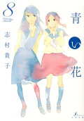 8권
