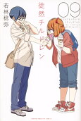 第9卷