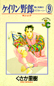 Vol. 9