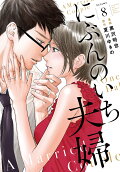 Vol. 8