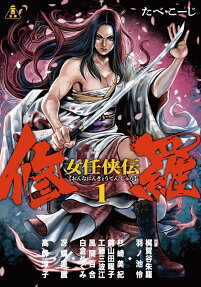 Onna Ninkyouden Shura