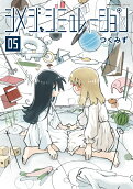 Vol. 5