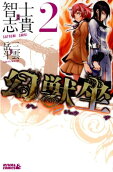2권