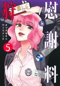 Vol. 5