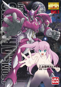乙女装甲アルテミス = OTOMESOUKOU ARTEMIS