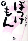 第9卷
