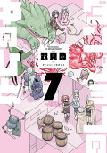 Vol. 7