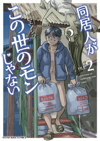 Doukyonin ga Konoyo no Mon Janai