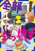 Vol. 3
