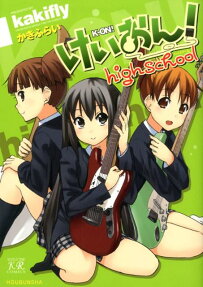 K-ON! HIGH SCHOOL