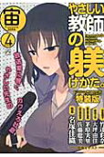 Vol. 4