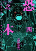 Vol. 4