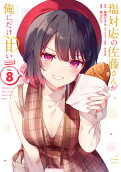 8권