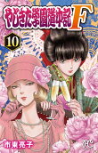 Vol. 10