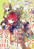 8권