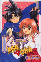 KAGETORA