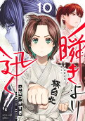 Vol. 10